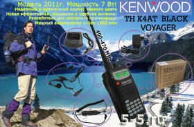 ������� ������������ Kenwood TH-K4AT MAX 7W BLACK VOYAGER, �� 7 ��, 400-470 ���, ������ 2014 �., Li-Ion ����������� 2500 ��� - ����������� ��������