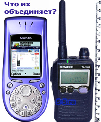 ����������� ����� Kenwood TK-3388